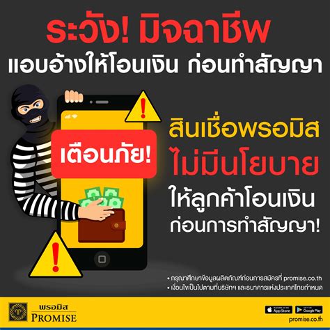 เหมือนโดนหลอกเงิน .